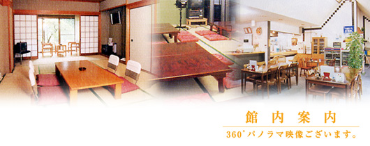 館内案内
