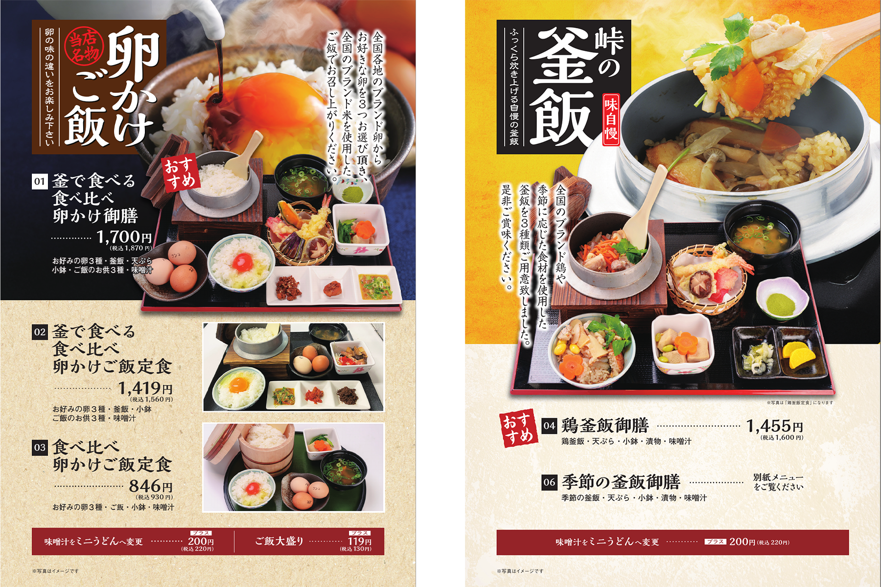 フードメニュー